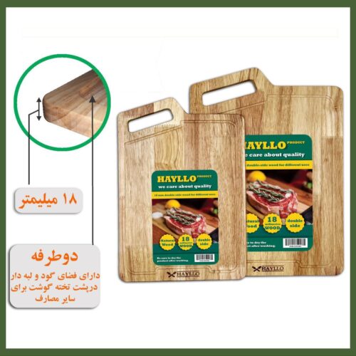 تخته گوشت دسته اریب بزرگ و متوسط