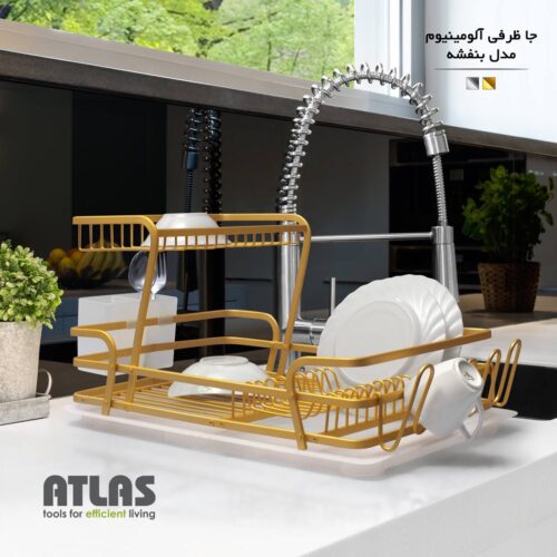 جاظرفی تمام آلومینیوم مدل بنفشه