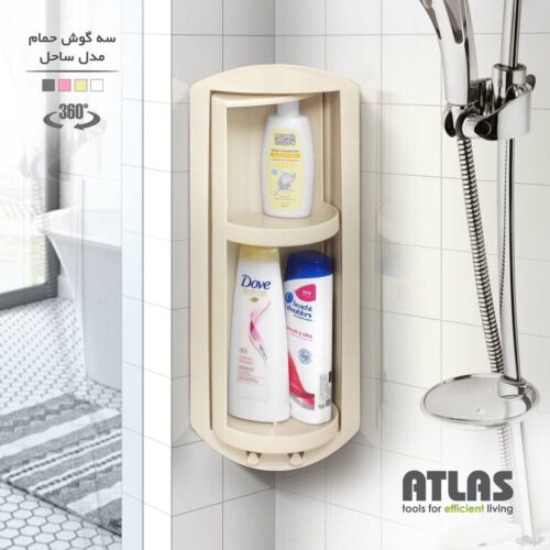 سه گوش حمام گردان مدل ساحل