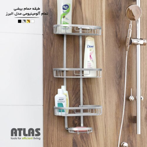 طبقه تمام آلومینیوم بیضی مدل البرز